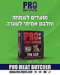 ��� ��� ���� - Pro Meat Butcher - ��� �� ���� -���� �2 ���� (37.2�� ����� ����!) (���� �����).