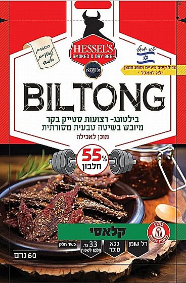 🟦 Hessels Smoked & Dry Beef Biltong | ���� ������ ����� ��� ������� (60 ���)