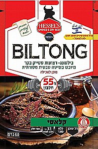🟦 Hessel's Smoked & Dry Beef Biltong | ���� ������ ����� ��� ������� (60 ���)