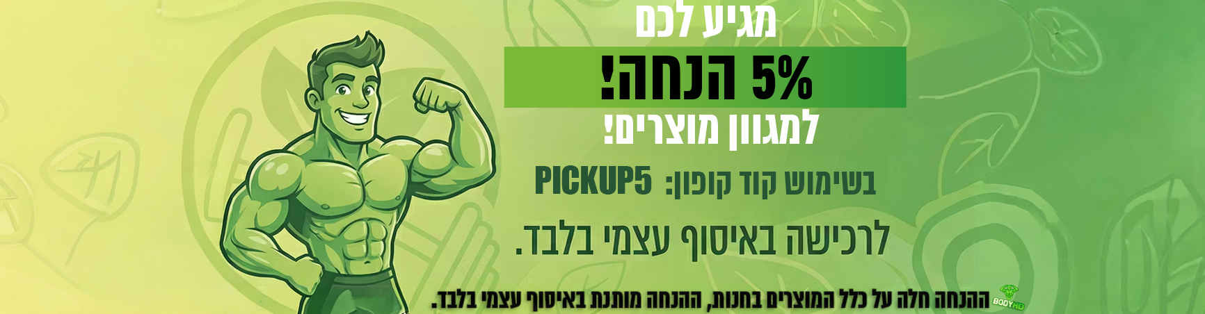 איסוף עצמי